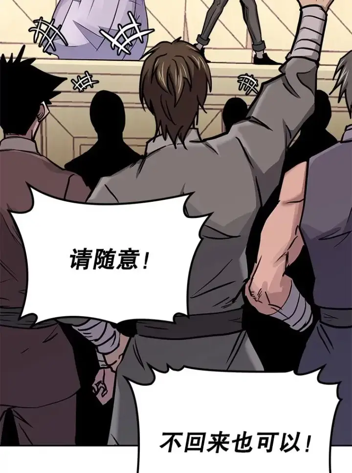 漫画《今天开始当玩家》72.回到H国第58张图