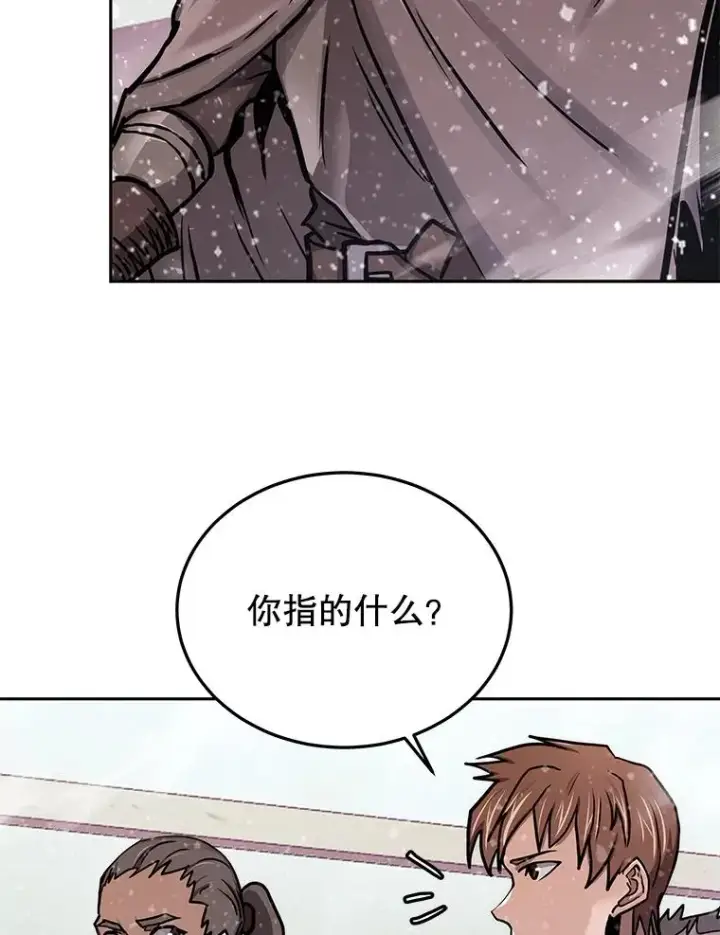 漫画《今天开始当玩家》72.回到H国第6张图