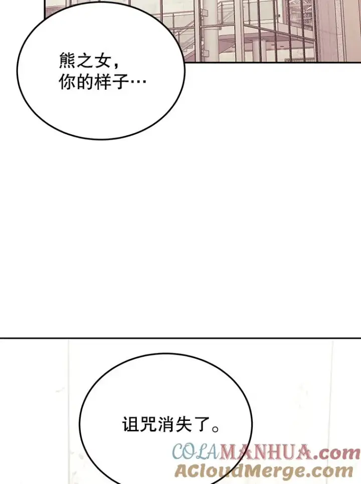 漫画《今天开始当玩家》72.回到H国第61张图