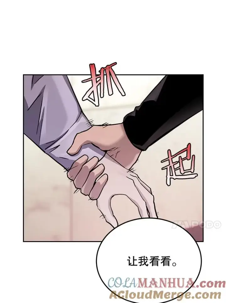 漫画《今天开始当玩家》72.回到H国第65张图