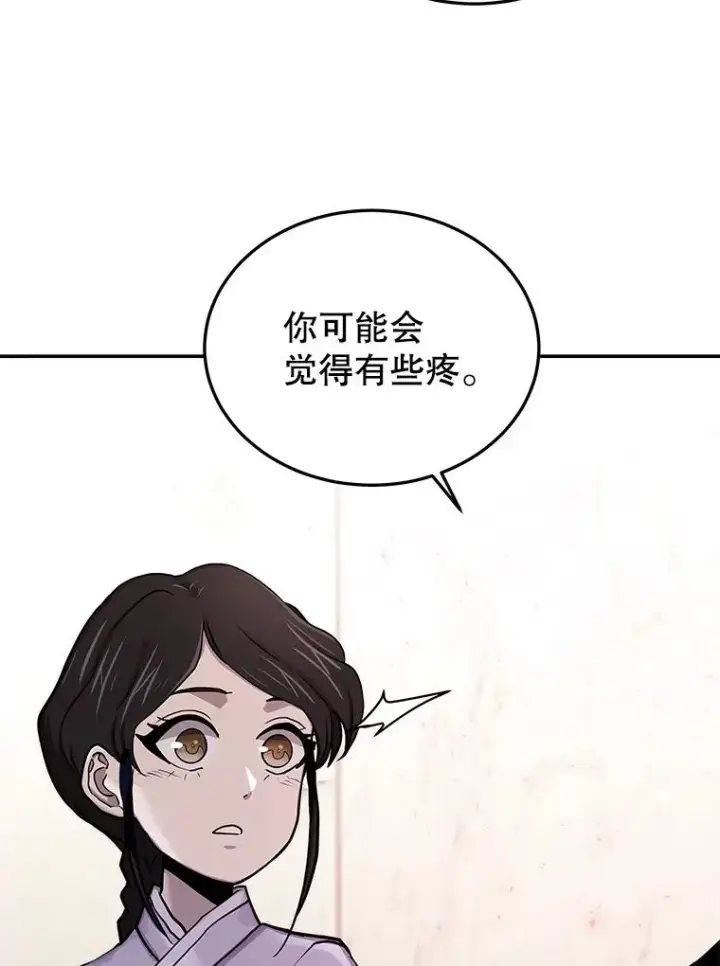 漫画《今天开始当玩家》72.回到H国第66张图