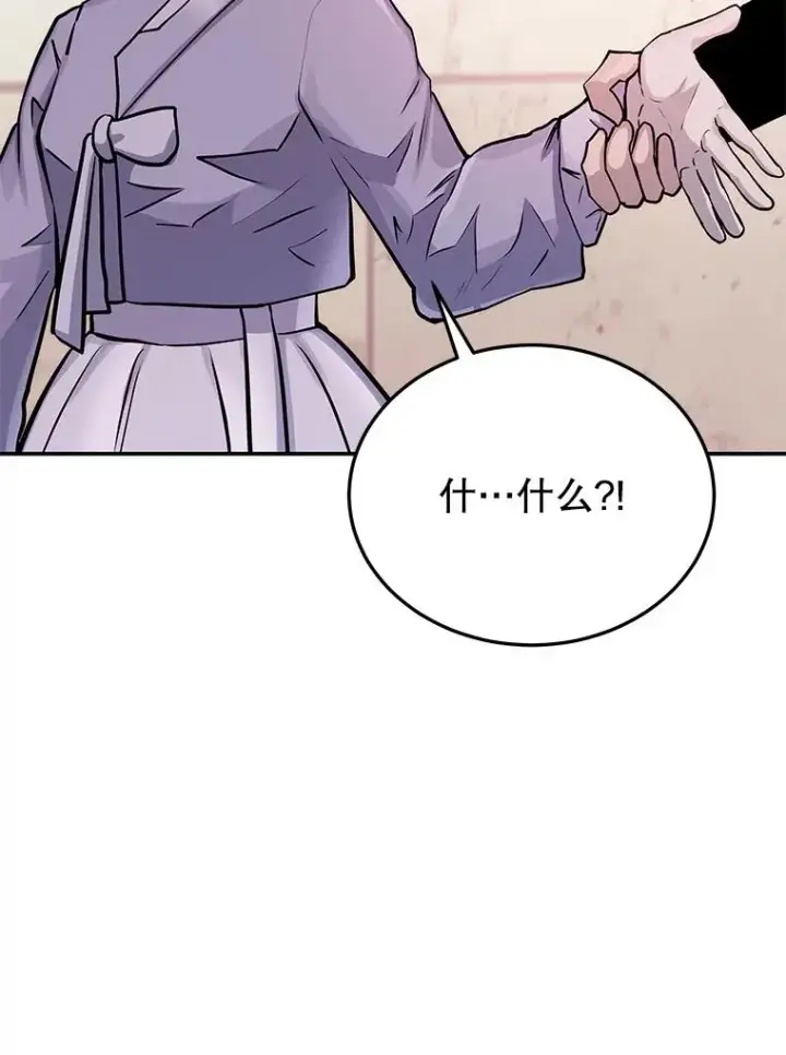 漫画《今天开始当玩家》72.回到H国第67张图