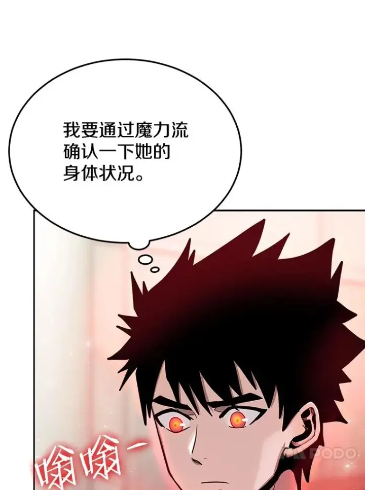 漫画《今天开始当玩家》72.回到H国第68张图