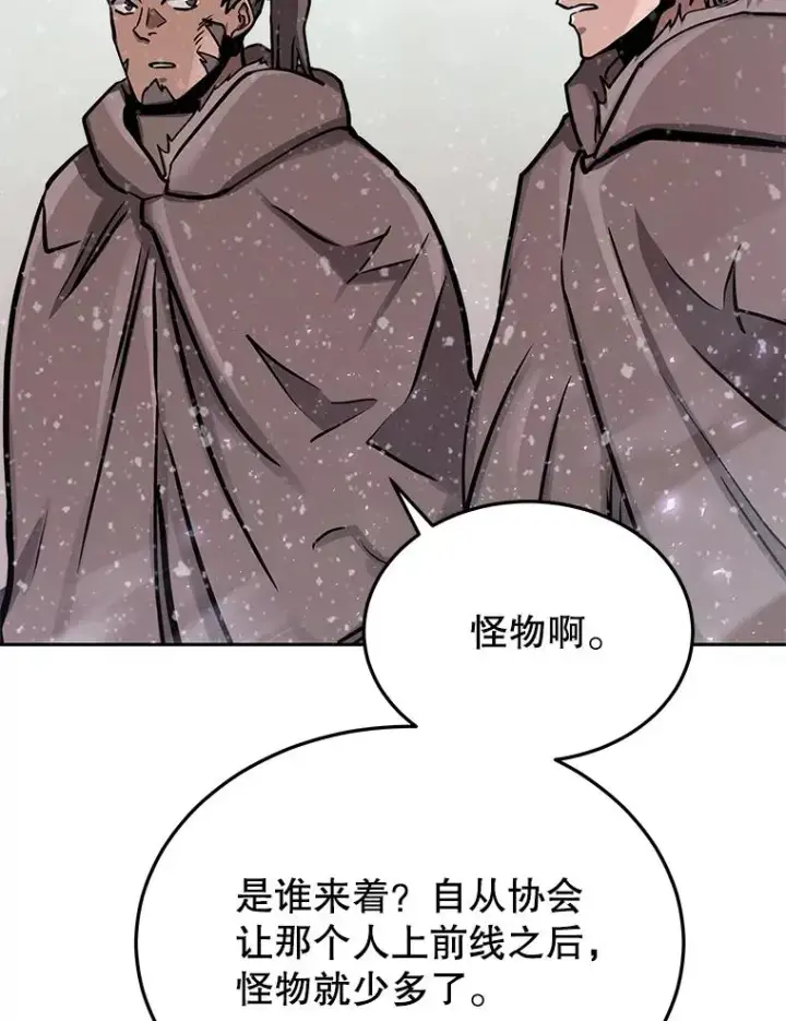 漫画《今天开始当玩家》72.回到H国第7张图