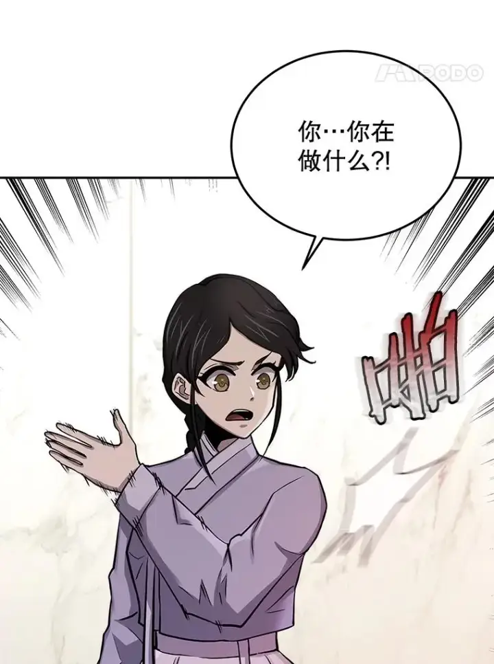 漫画《今天开始当玩家》72.回到H国第72张图