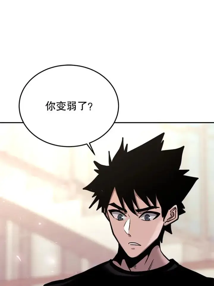 漫画《今天开始当玩家》72.回到H国第74张图