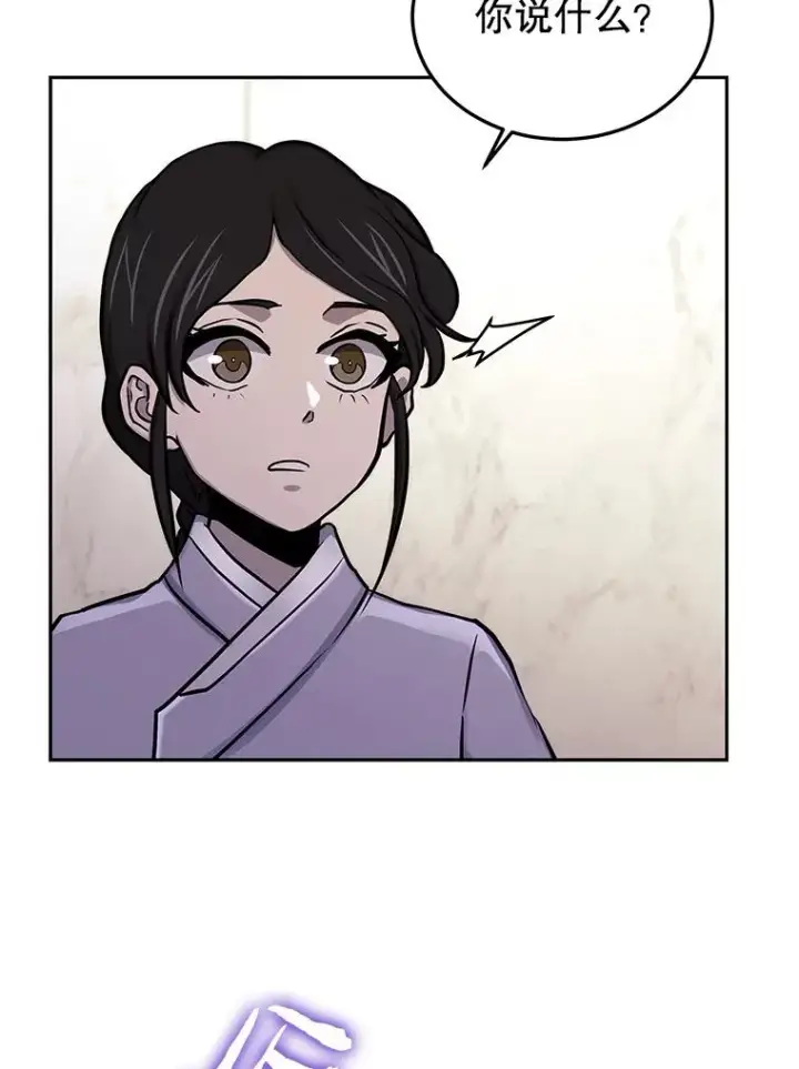 漫画《今天开始当玩家》72.回到H国第76张图