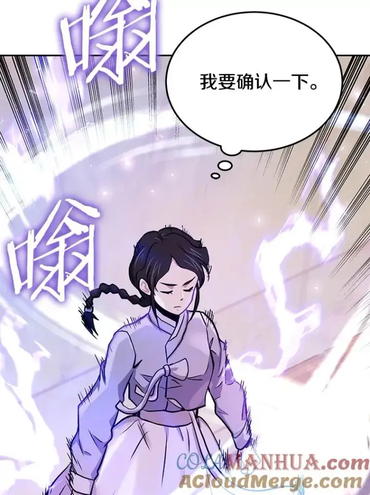 漫画《今天开始当玩家》72.回到H国第77张图
