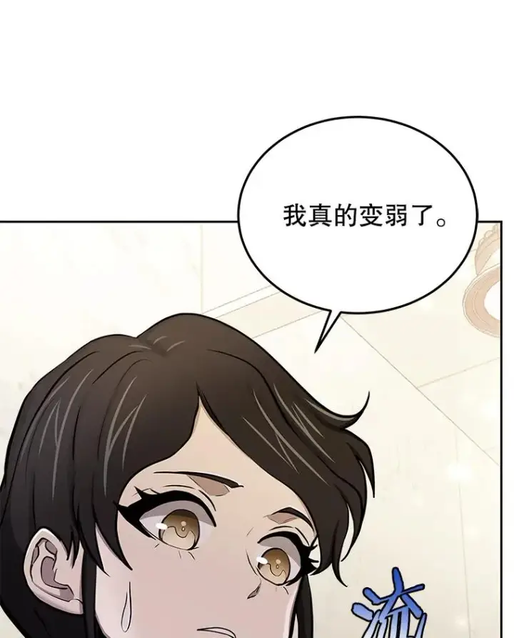 漫画《今天开始当玩家》72.回到H国第79张图