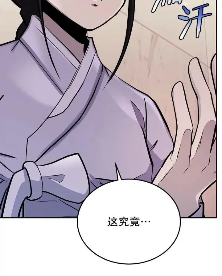 漫画《今天开始当玩家》72.回到H国第80张图