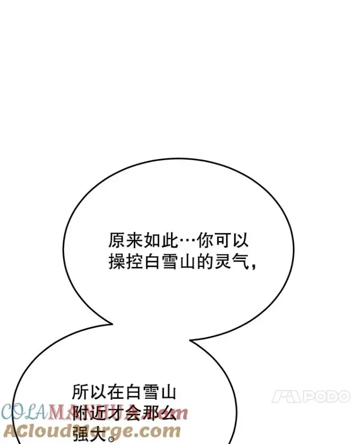 漫画《今天开始当玩家》72.回到H国第81张图