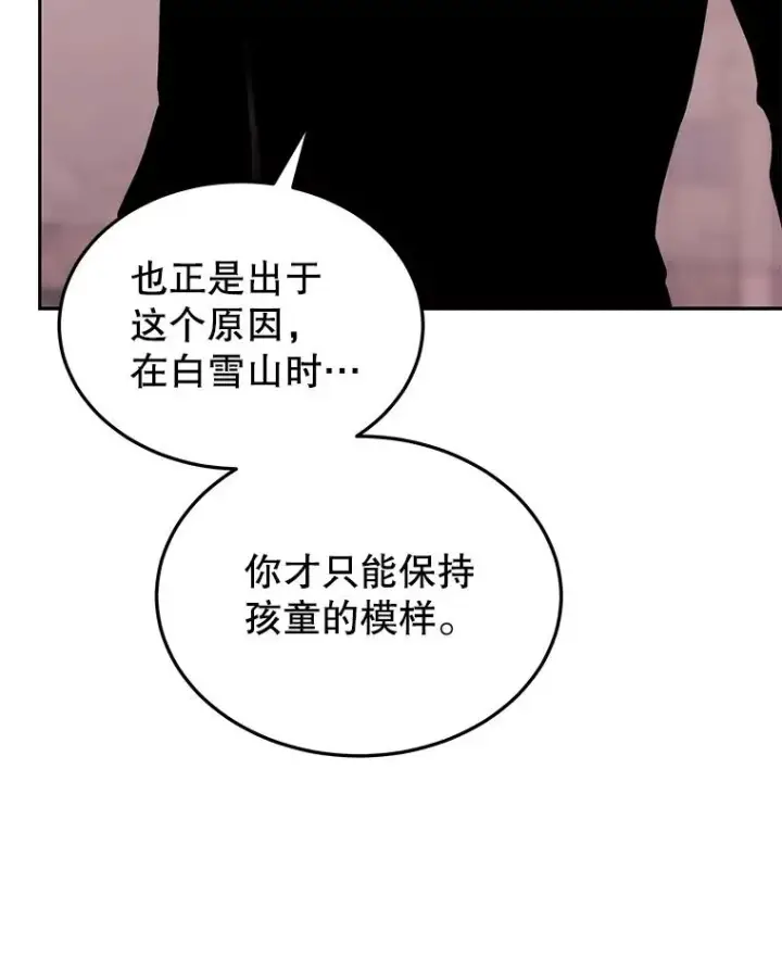 漫画《今天开始当玩家》72.回到H国第83张图