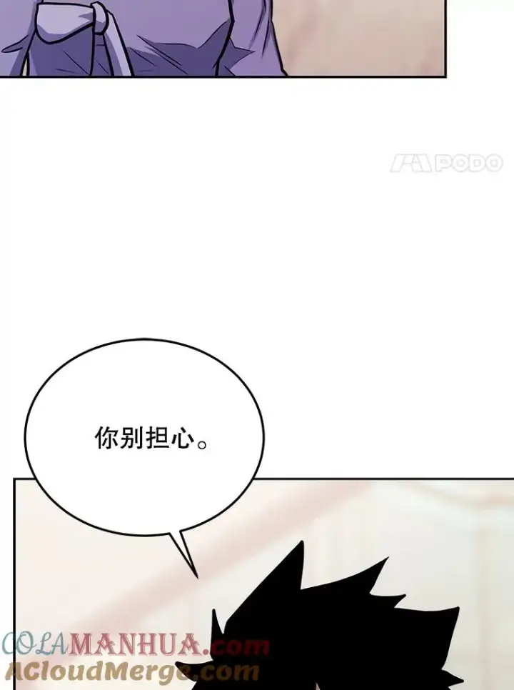 漫画《今天开始当玩家》72.回到H国第85张图