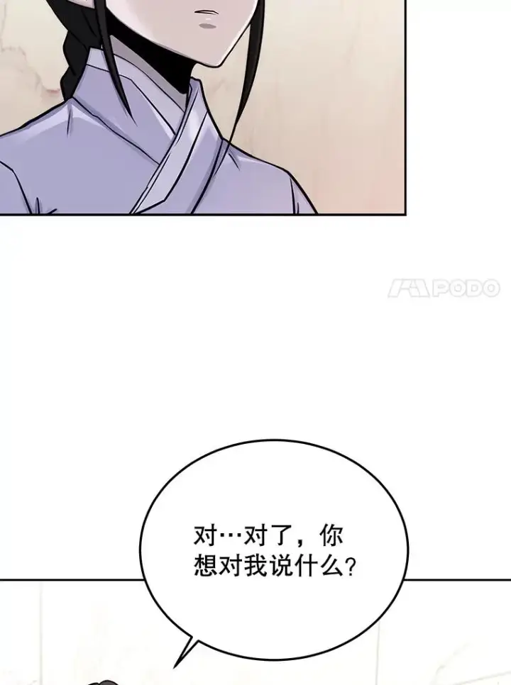 漫画《今天开始当玩家》72.回到H国第88张图