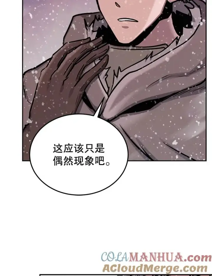 漫画《今天开始当玩家》72.回到H国第9张图