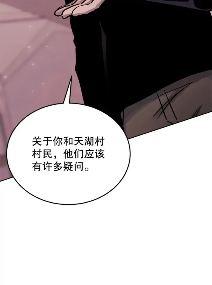 漫画《今天开始当玩家》72.回到H国第92张图
