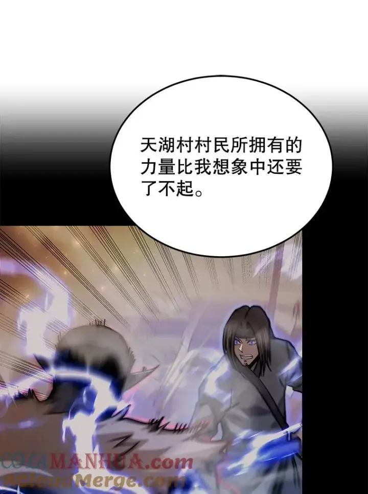 漫画《今天开始当玩家》72.回到H国第93张图