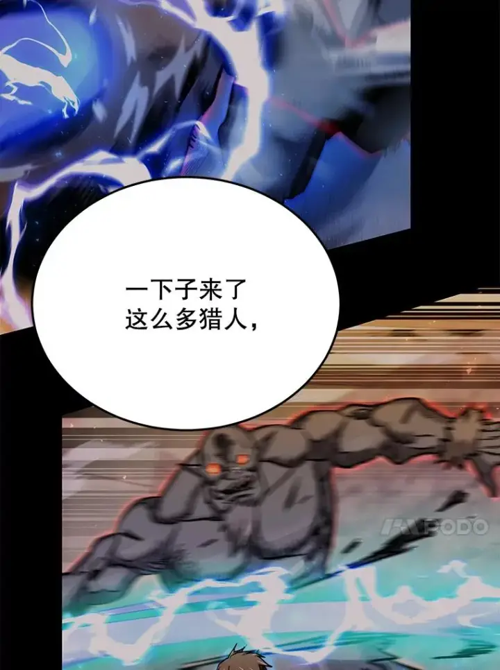 漫画《今天开始当玩家》72.回到H国第94张图