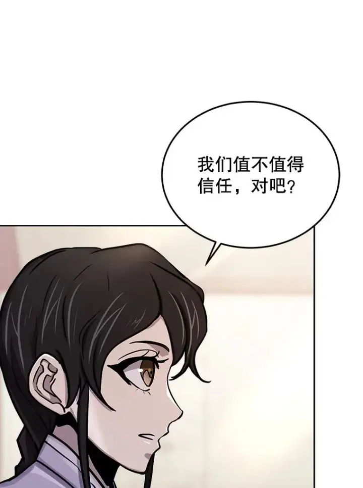 漫画《今天开始当玩家》72.回到H国第96张图
