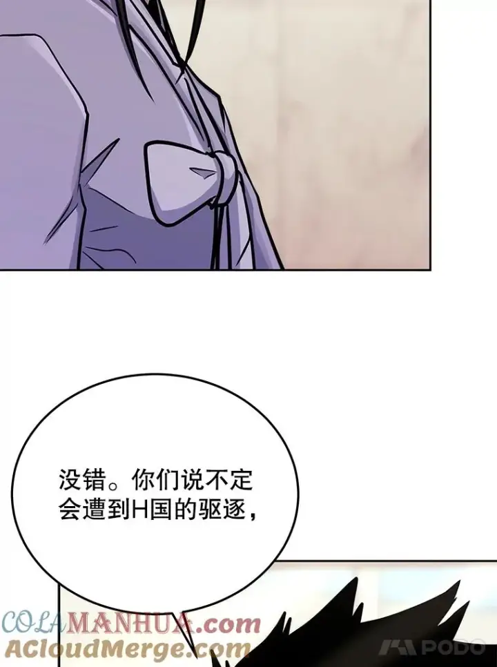 漫画《今天开始当玩家》72.回到H国第97张图
