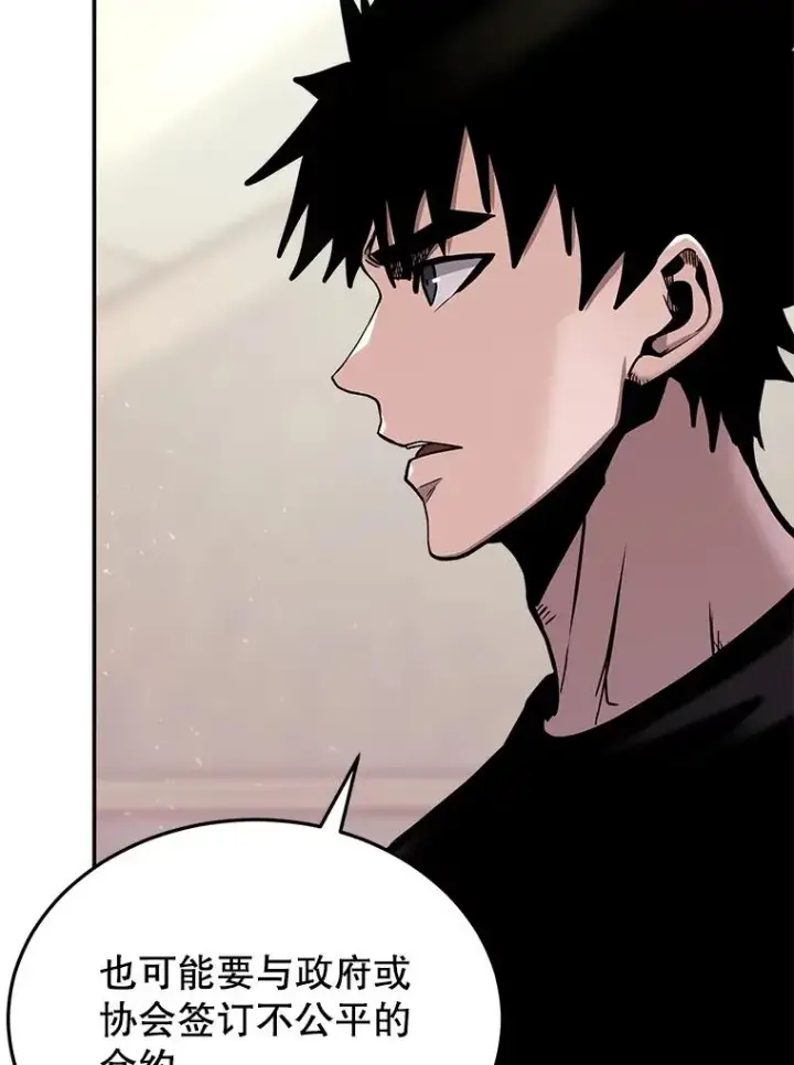 漫画《今天开始当玩家》72.回到H国第98张图