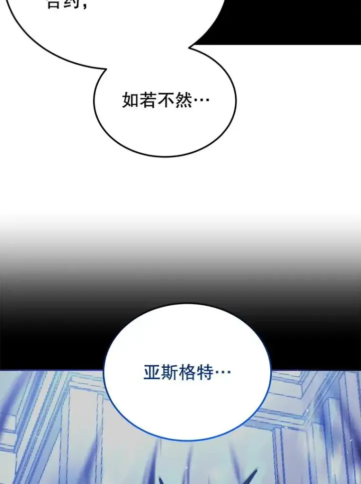 漫画《今天开始当玩家》72.回到H国第99张图