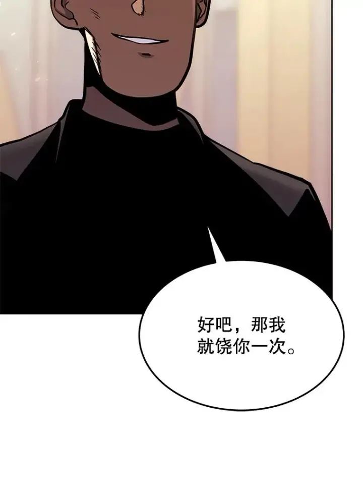 漫画《今天开始当玩家》73.魔力契约第102张图