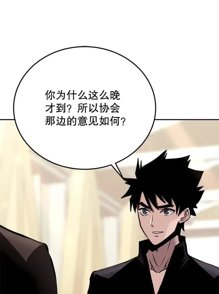 漫画《今天开始当玩家》73.魔力契约第103张图