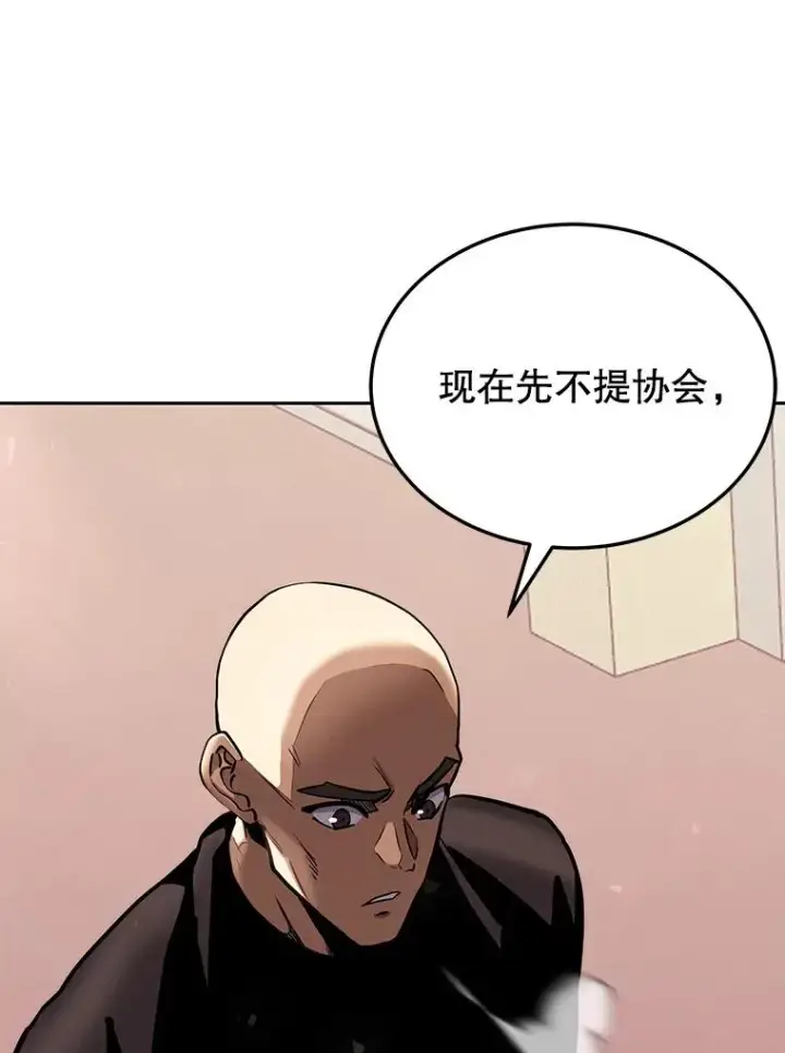 漫画《今天开始当玩家》73.魔力契约第106张图
