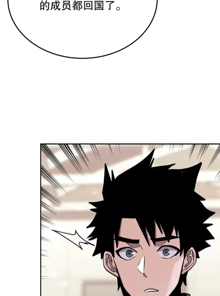 漫画《今天开始当玩家》73.魔力契约第108张图