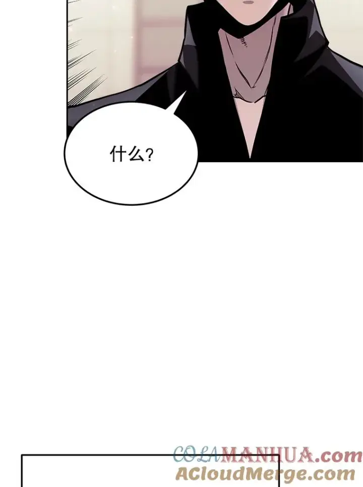 漫画《今天开始当玩家》73.魔力契约第109张图