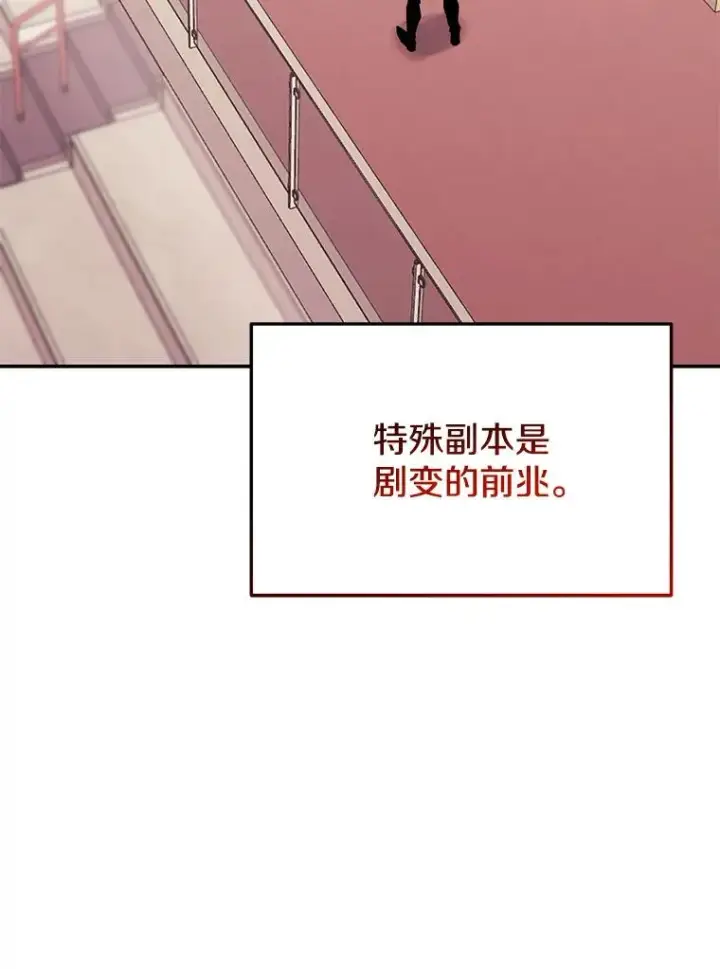 漫画《今天开始当玩家》73.魔力契约第111张图