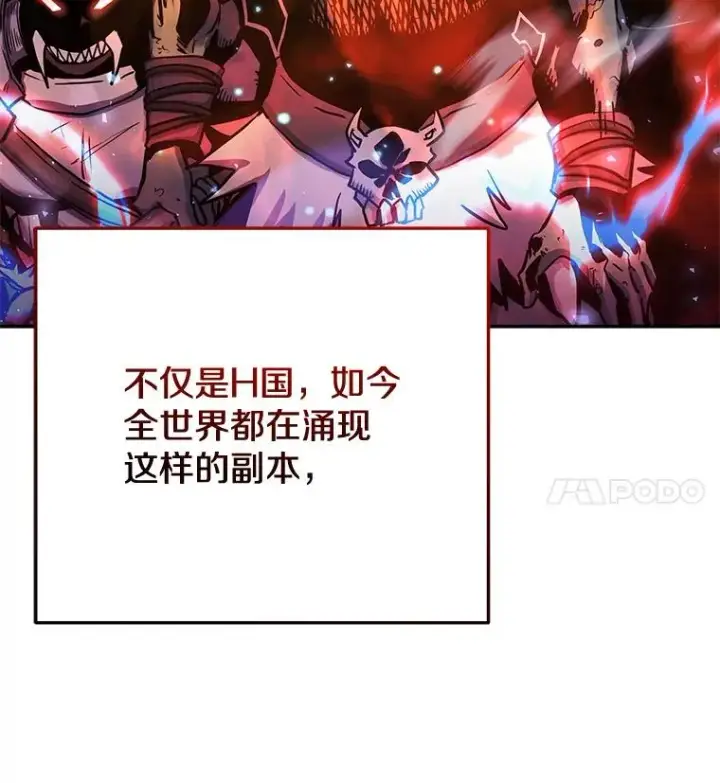 漫画《今天开始当玩家》73.魔力契约第114张图