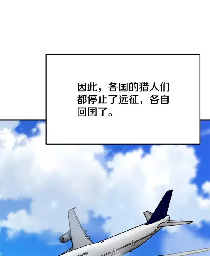 漫画《今天开始当玩家》73.魔力契约第115张图