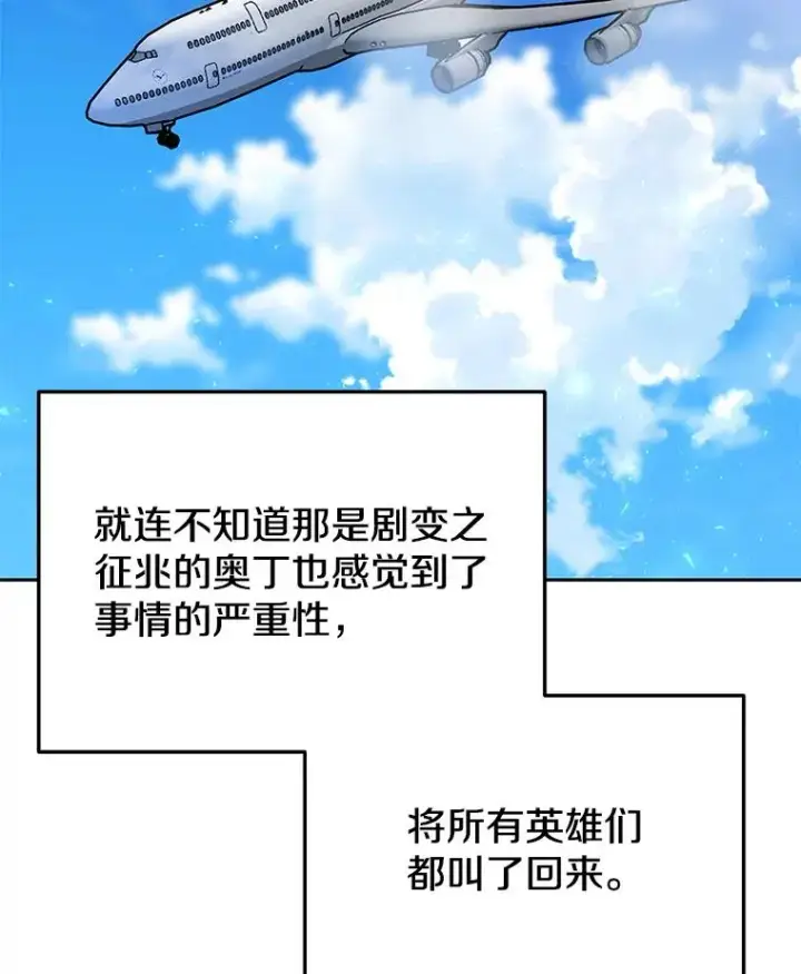 漫画《今天开始当玩家》73.魔力契约第116张图