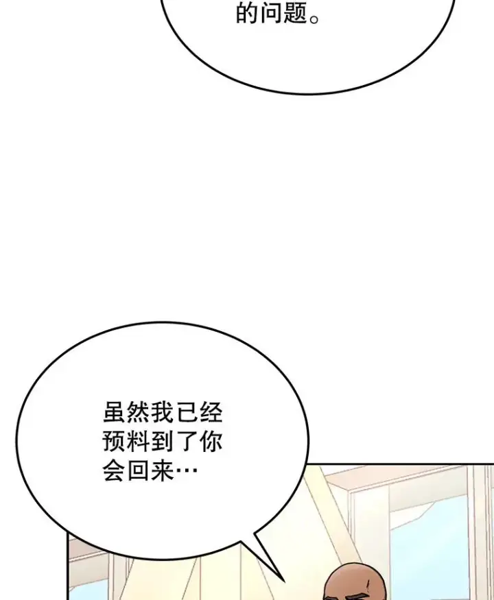 漫画《今天开始当玩家》73.魔力契约第119张图