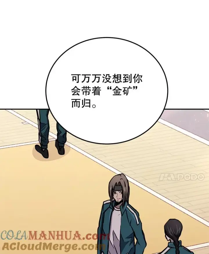 漫画《今天开始当玩家》73.魔力契约第121张图