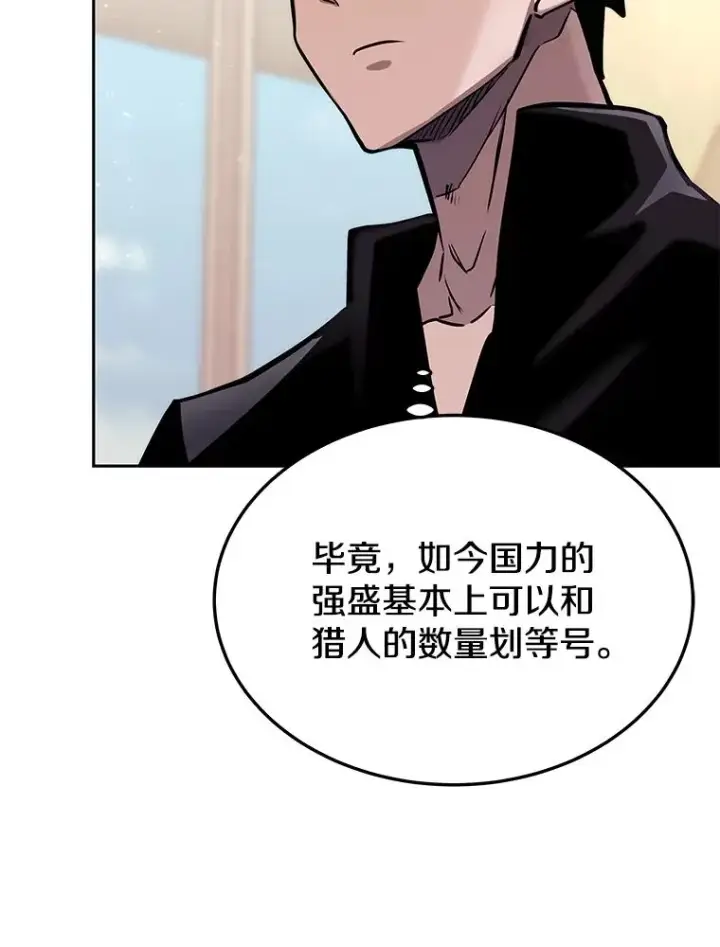 漫画《今天开始当玩家》73.魔力契约第124张图