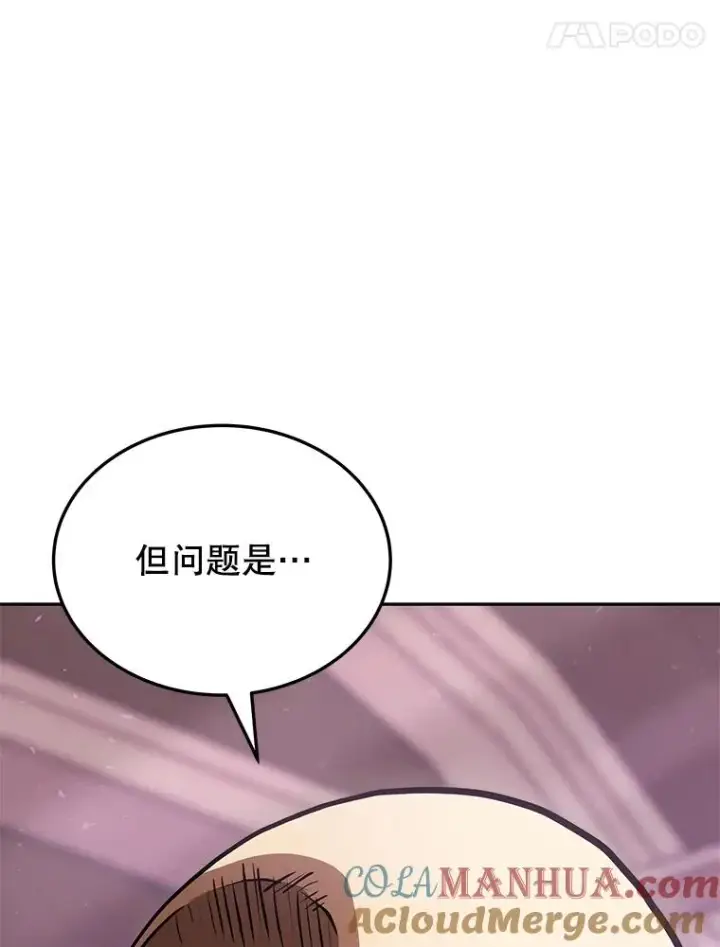 漫画《今天开始当玩家》73.魔力契约第125张图