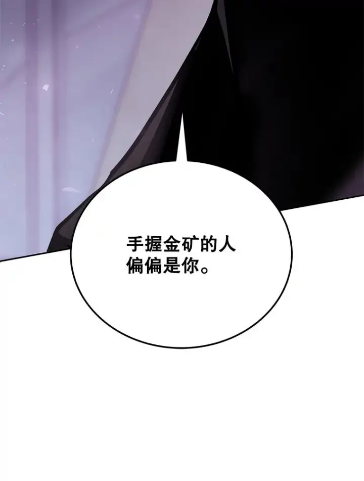 漫画《今天开始当玩家》73.魔力契约第127张图