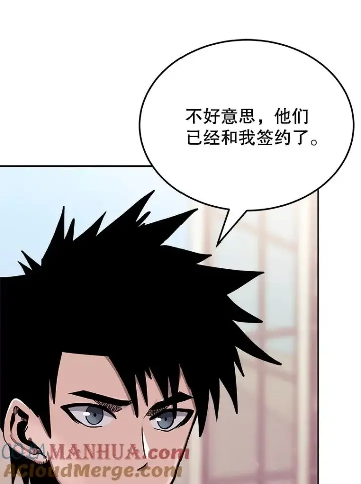 漫画《今天开始当玩家》73.魔力契约第13张图