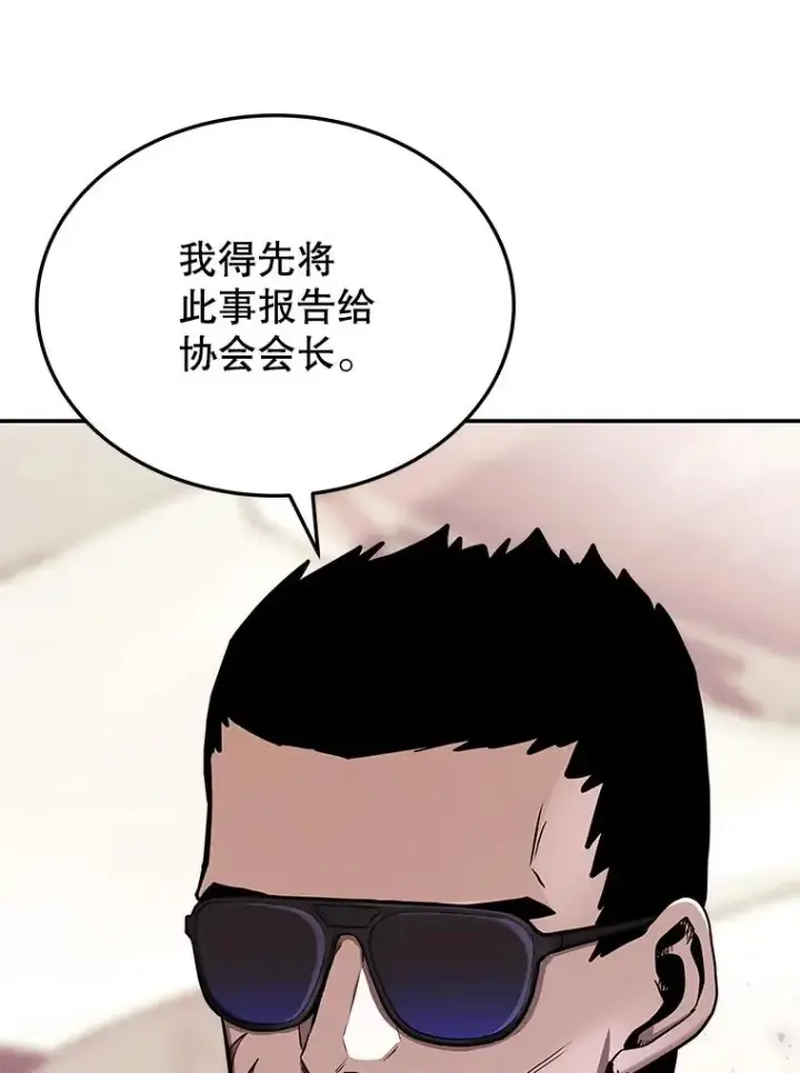 漫画《今天开始当玩家》73.魔力契约第20张图