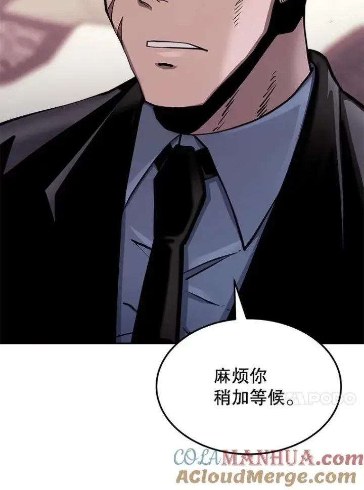 漫画《今天开始当玩家》73.魔力契约第21张图