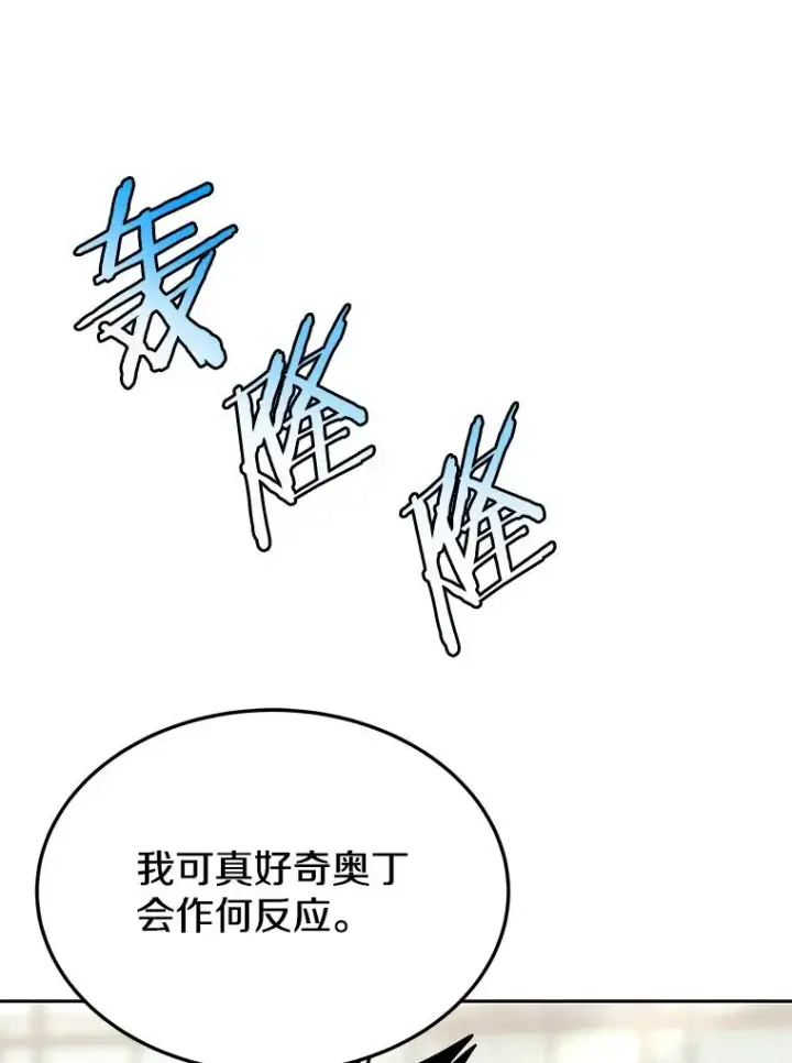 漫画《今天开始当玩家》73.魔力契约第22张图