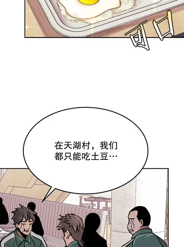 漫画《今天开始当玩家》73.魔力契约第27张图