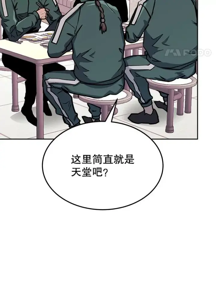 漫画《今天开始当玩家》73.魔力契约第28张图