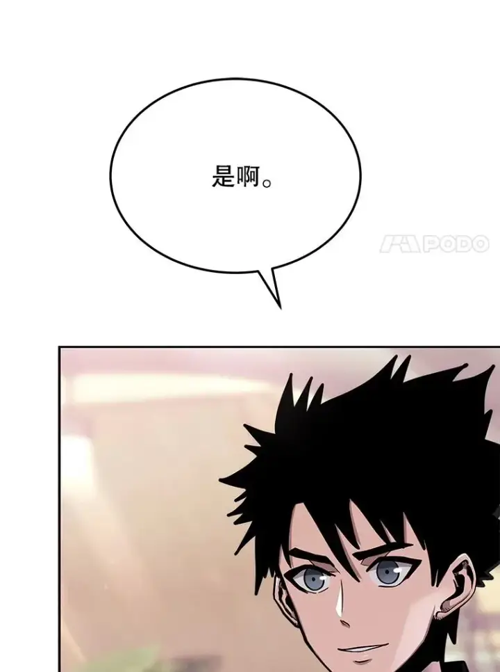 漫画《今天开始当玩家》73.魔力契约第31张图