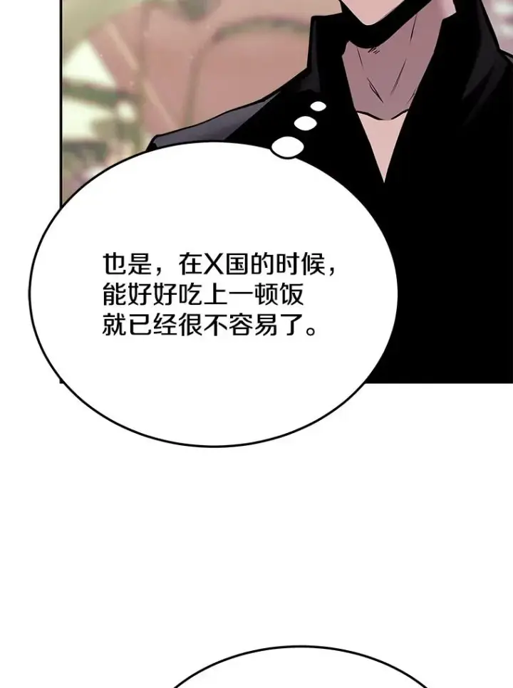 漫画《今天开始当玩家》73.魔力契约第32张图