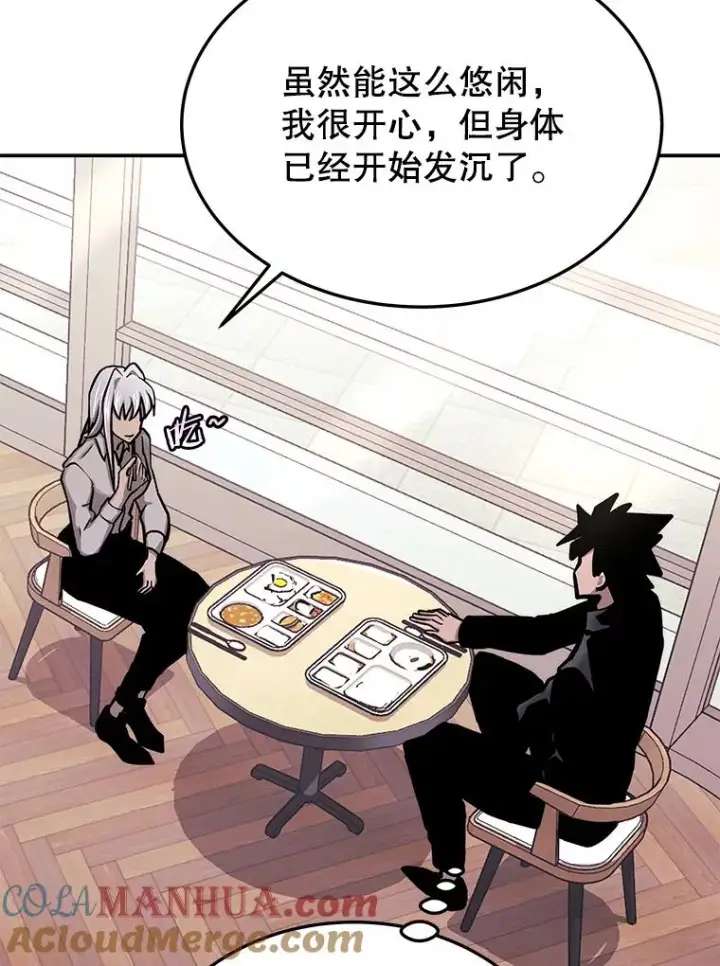 漫画《今天开始当玩家》73.魔力契约第33张图