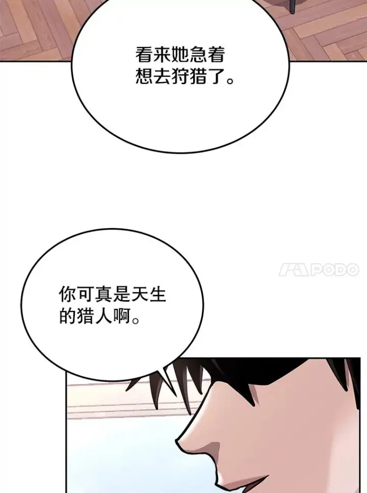 漫画《今天开始当玩家》73.魔力契约第34张图